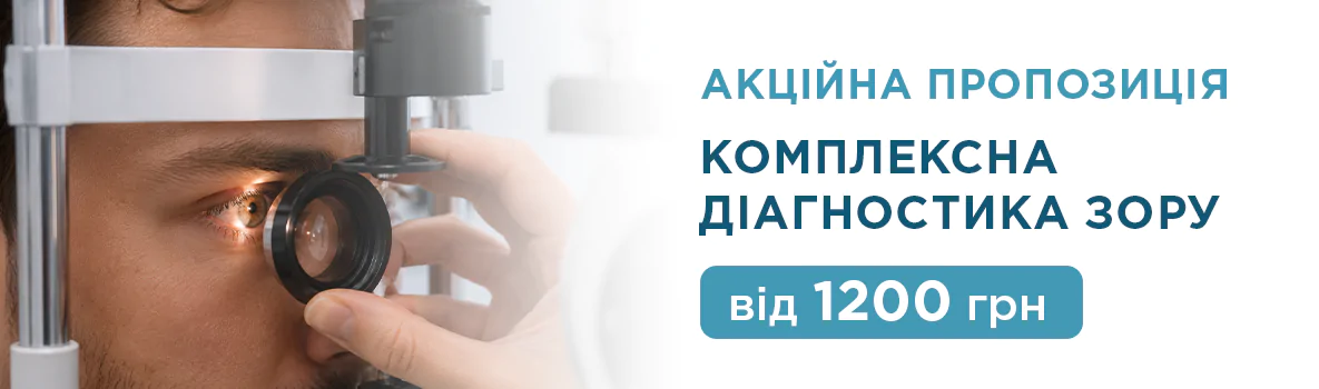 Діагностика зору в Києві, фото 5